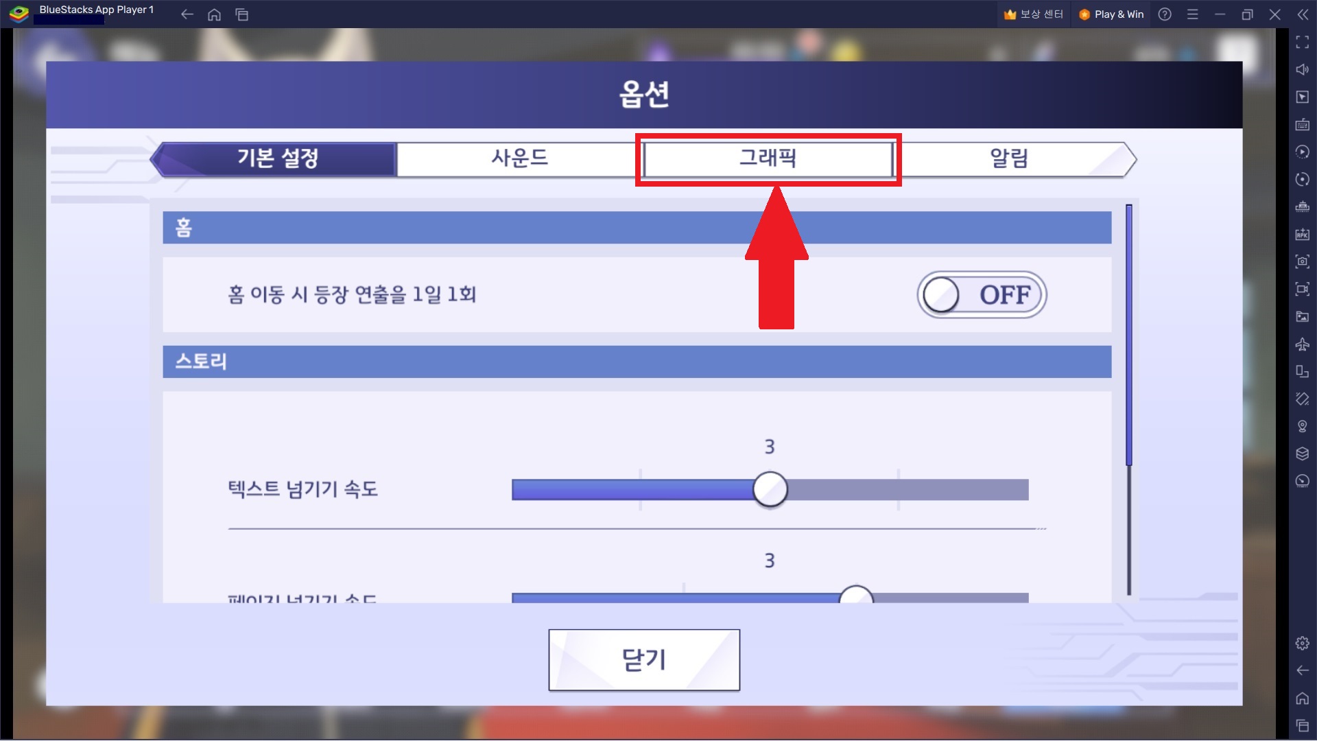 settings03.jpg