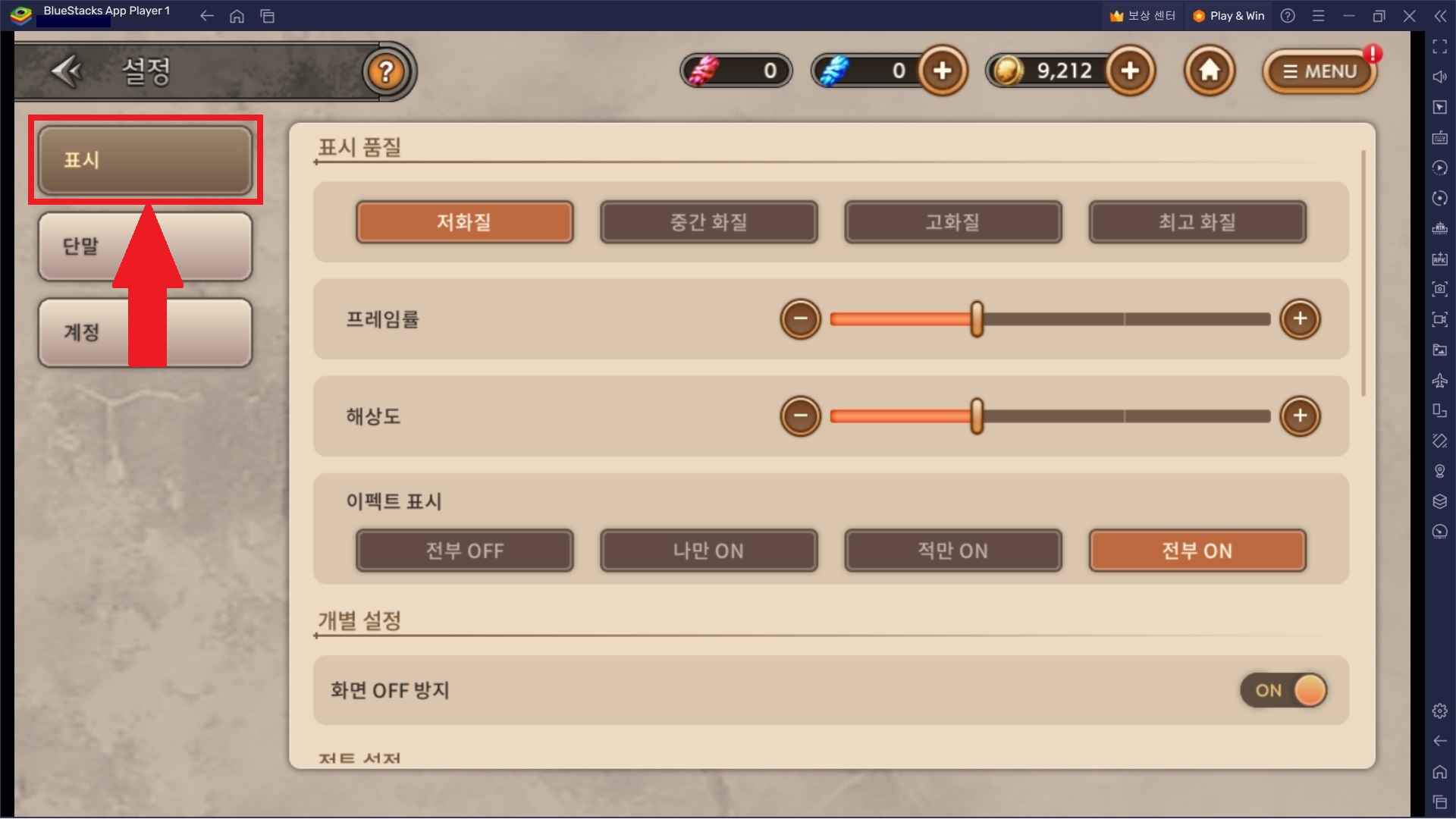 settings02.jpg