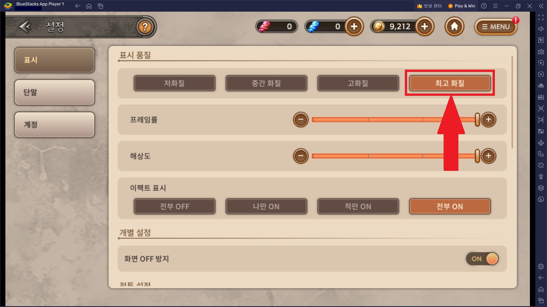 settings03.jpg