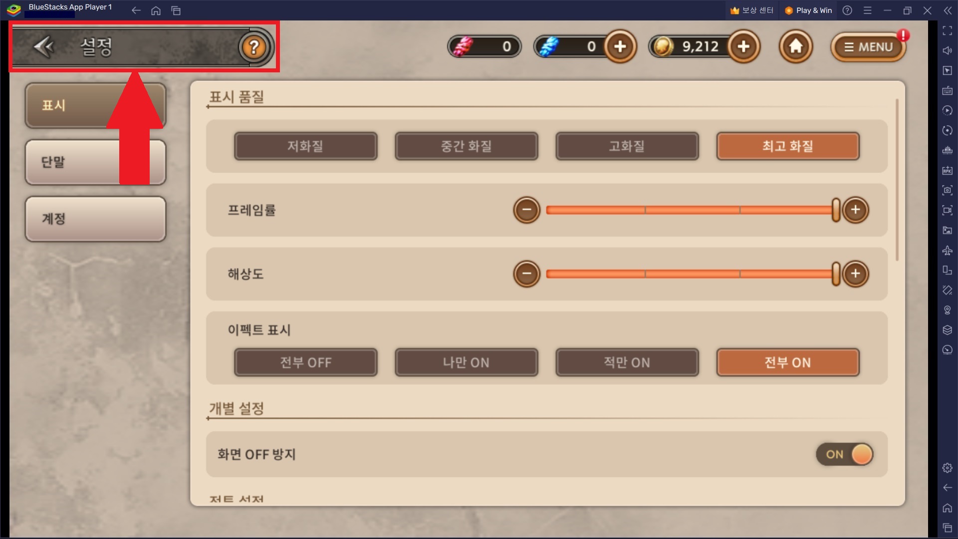settings04.jpg