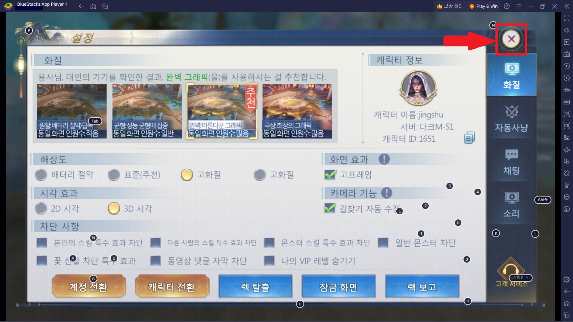 settings04.jpg