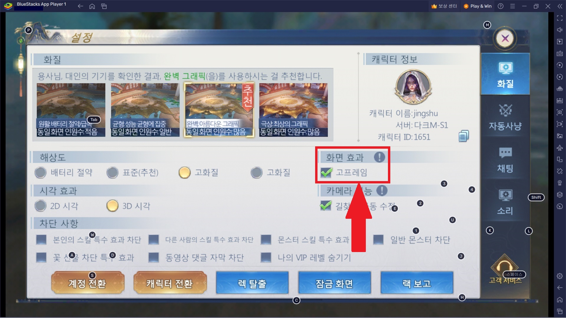 settings03.jpg