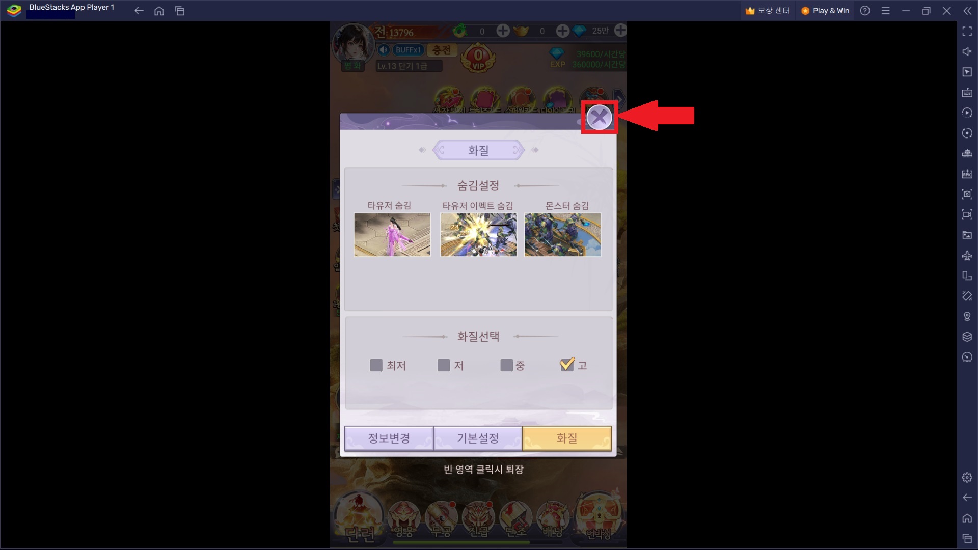 settings04.jpg