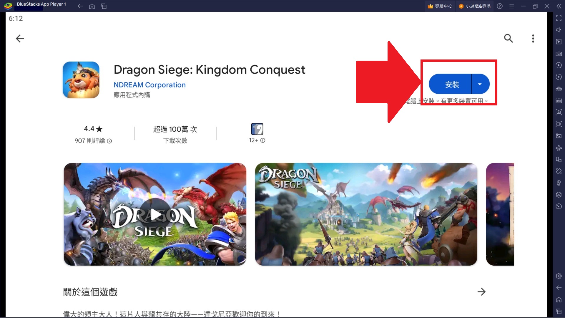 install.jpg