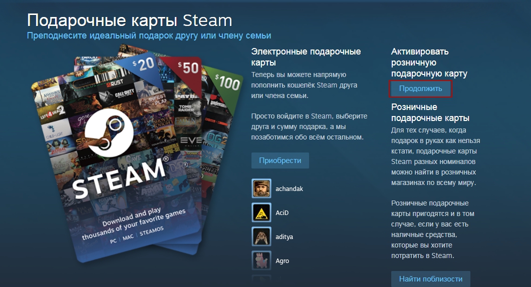 Подарочная карта steam казахстан