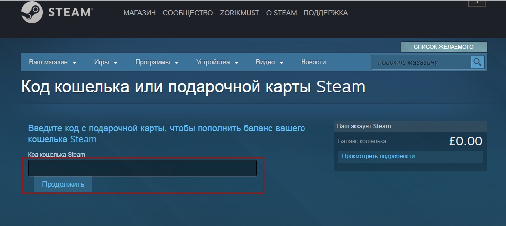 Генератор подарочных карт steam