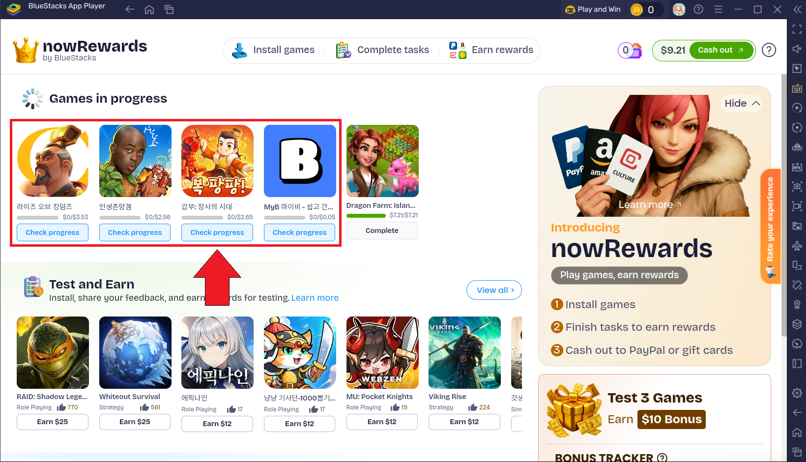 關於nowRewards 的所有資訊– BlueStacks 支援中心